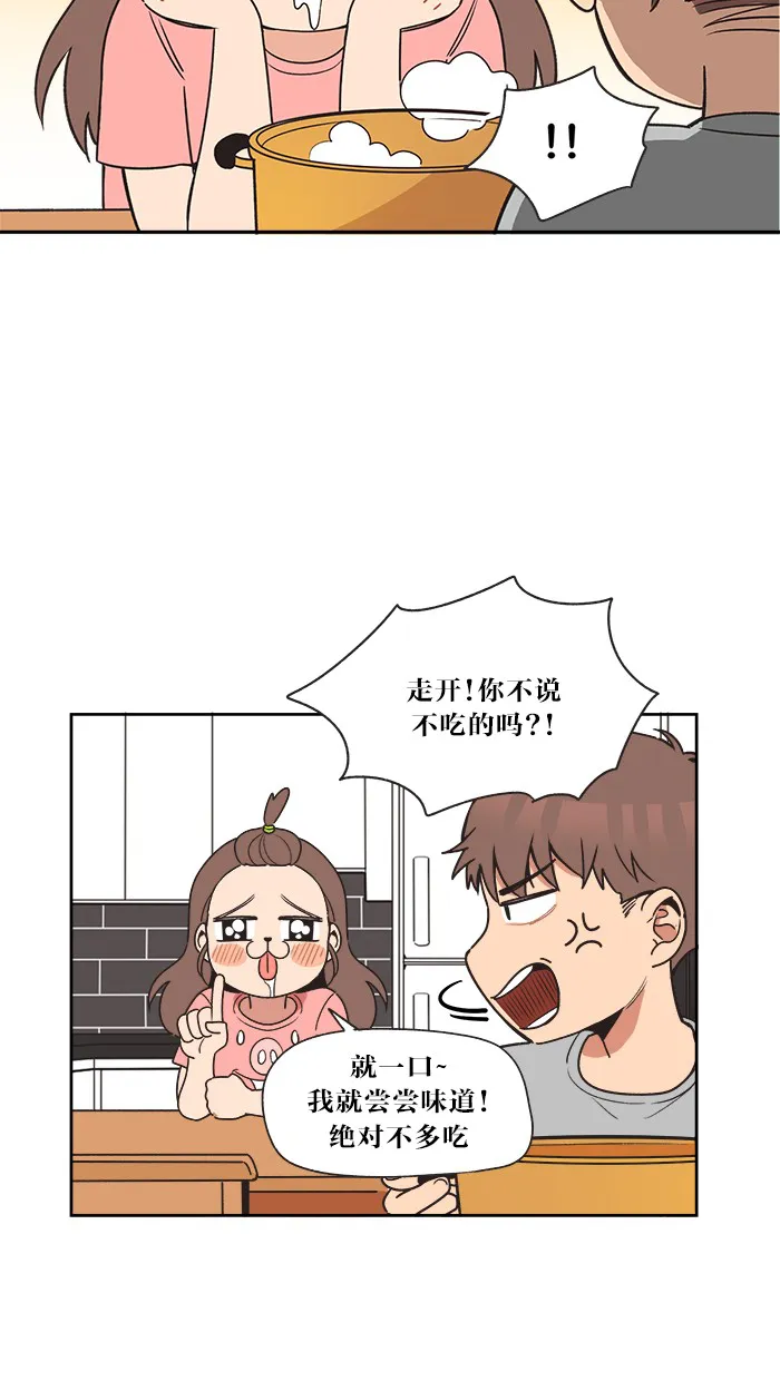滚蛋吧!360漫画,第4话18图
