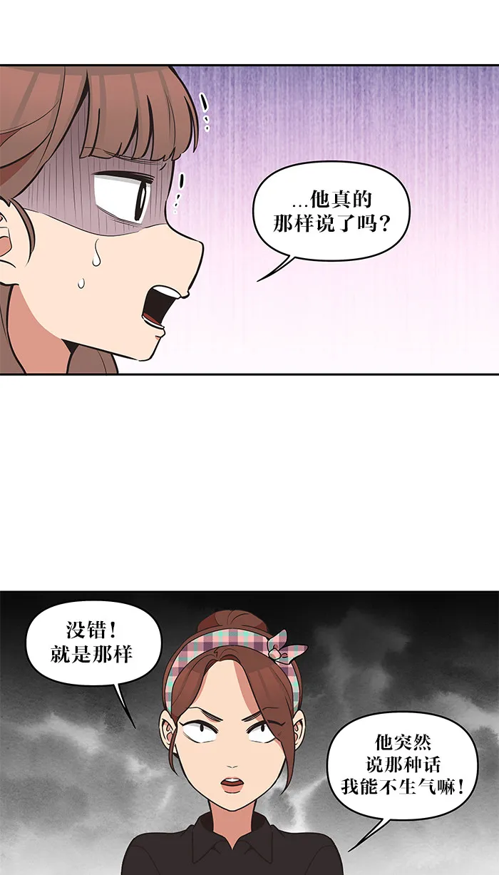 alpha!漫画,第40话10图
