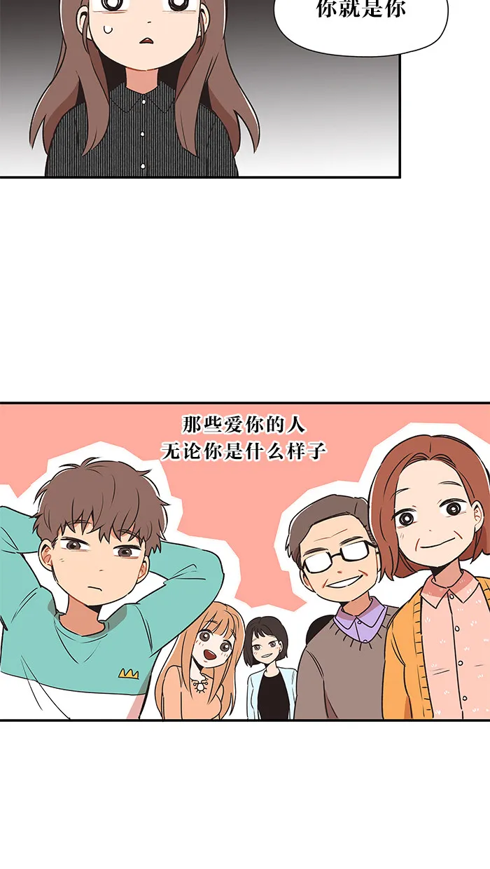 滚蛋吧！肥肉漫画漫画,第10话18图