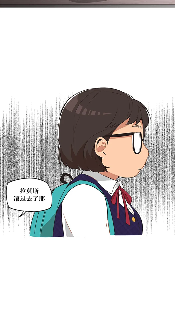 滚蛋吧！肥肉漫画漫画,第8话2图