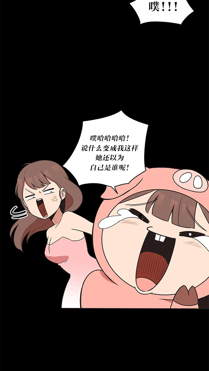 滚蛋吧 图片漫画,第17话21图