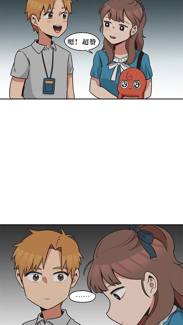 滚蛋吧啊漫画,第38话21图