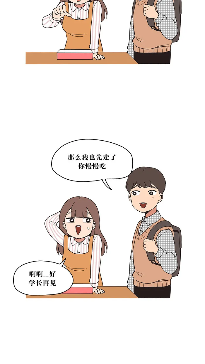 滚蛋吧！肥肉漫画漫画,第16话13图