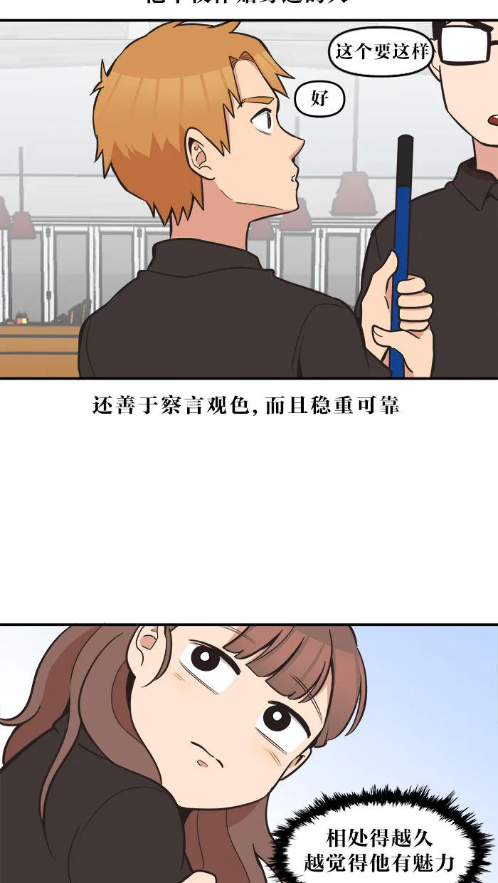 滚蛋吧alpha车漫画,第44话8图