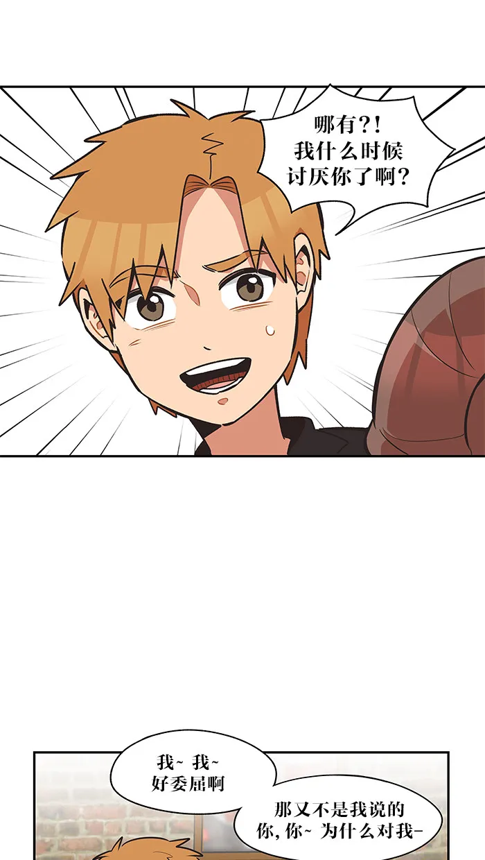 alphatxt漫画,第36话5图