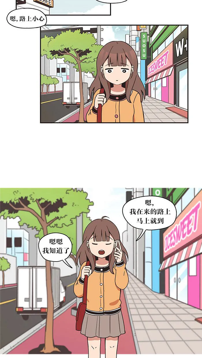 滚蛋吧alpha车漫画,第19话20图