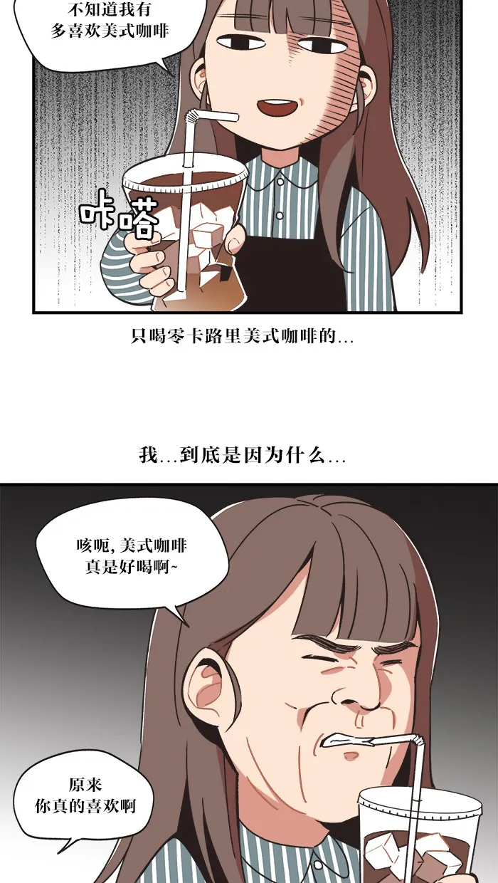 滚蛋吧alphatxt漫画,第2话11图