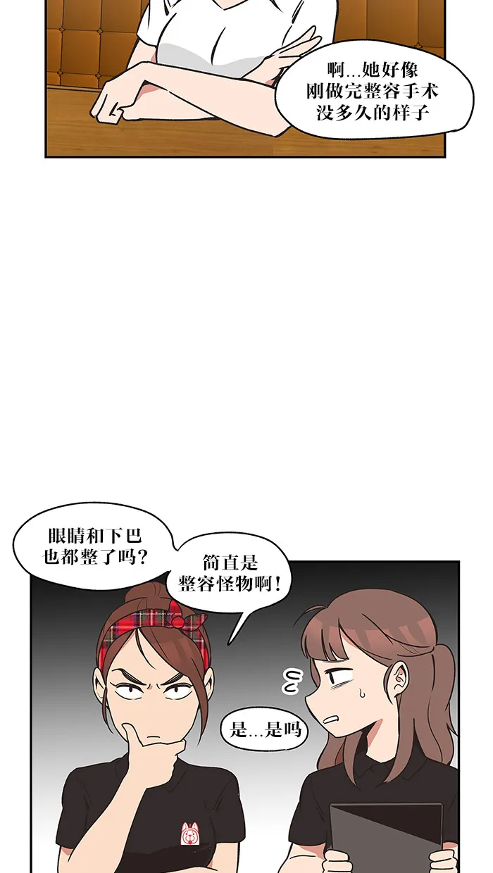 滚蛋吧 图片漫画,第35话3图