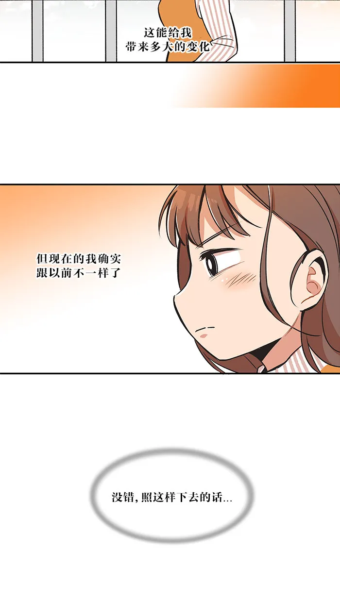 滚蛋吧 图片漫画,第18话7图