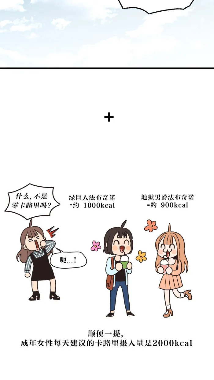 滚蛋吧alphatxt漫画,第2话24图