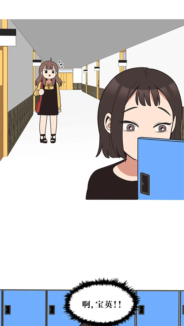 滚蛋吧！肥肉漫画漫画,第25话13图