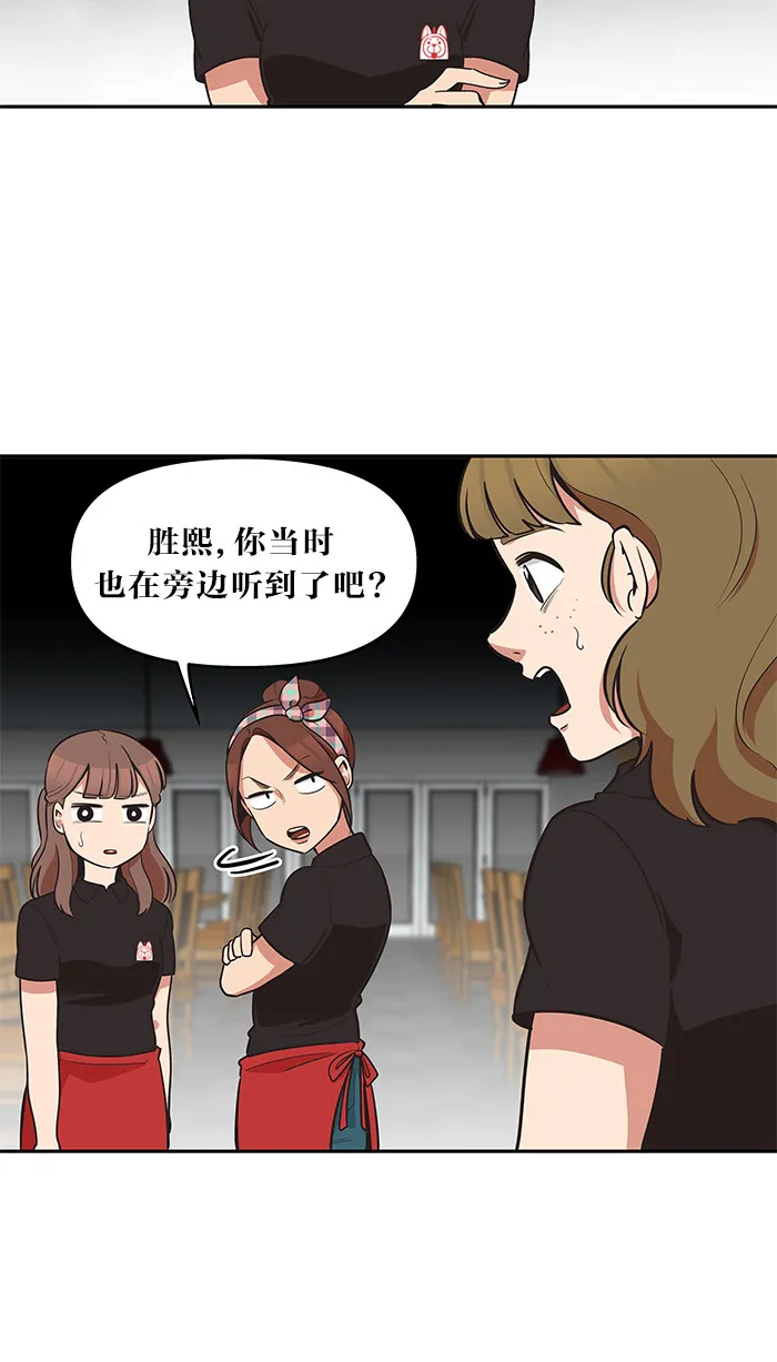 alpha!漫画,第40话11图