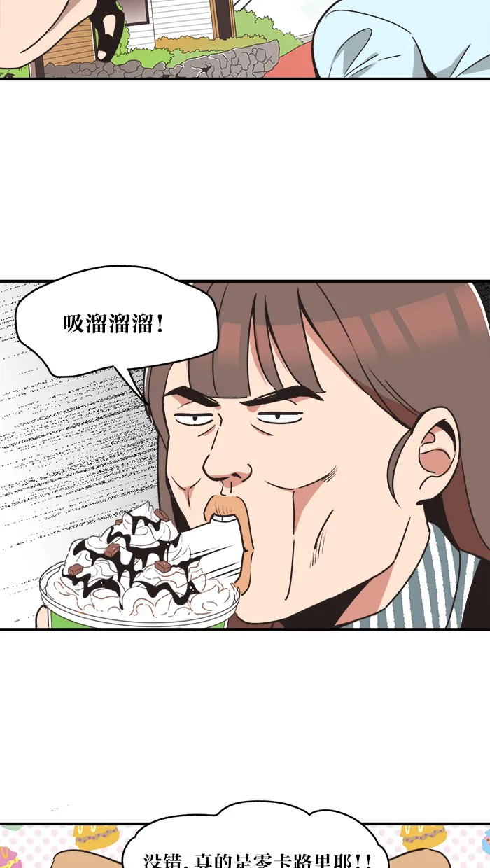 滚蛋吧alphatxt漫画,第2话21图