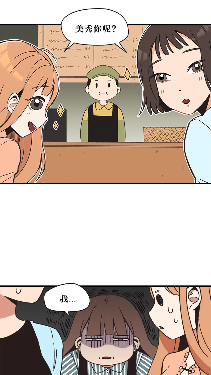 滚蛋吧alphatxt漫画,第2话5图
