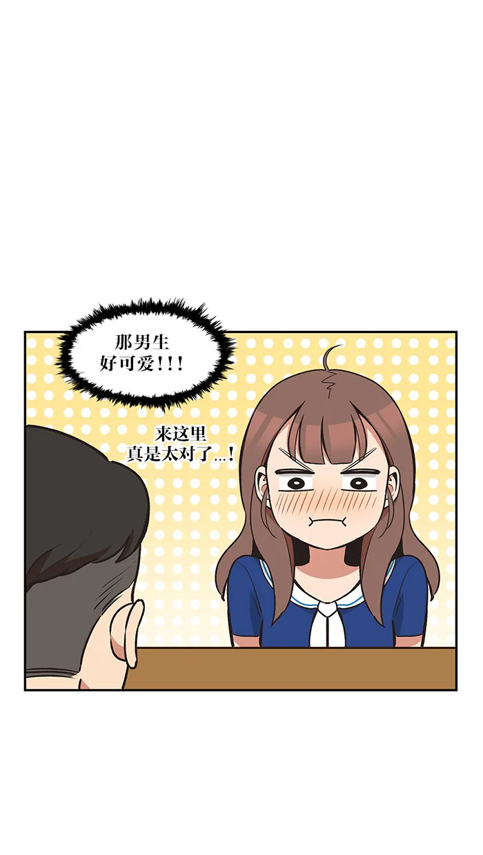 滚蛋吧 图片漫画,第31话15图