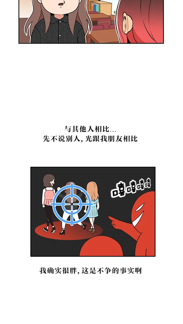 alphatxt漫画,第7话18图