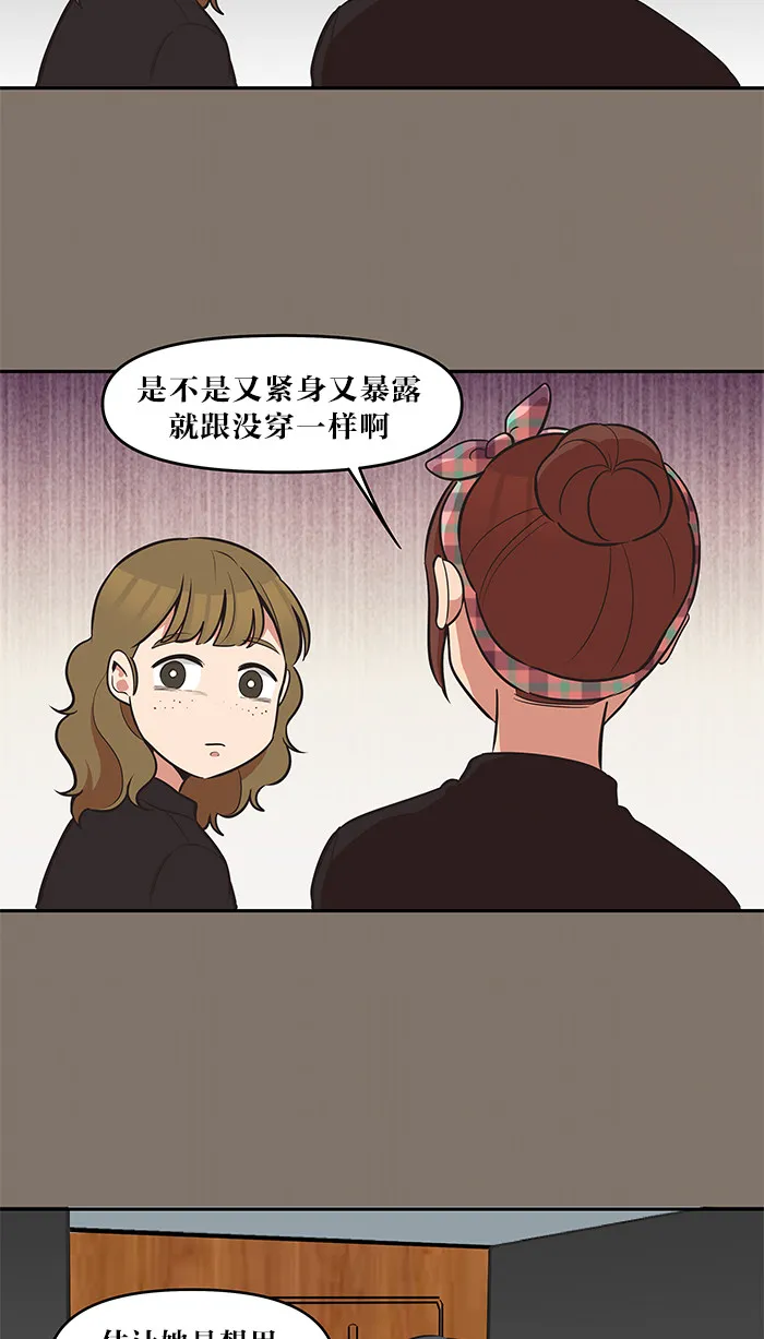 alpha!漫画,第40话18图