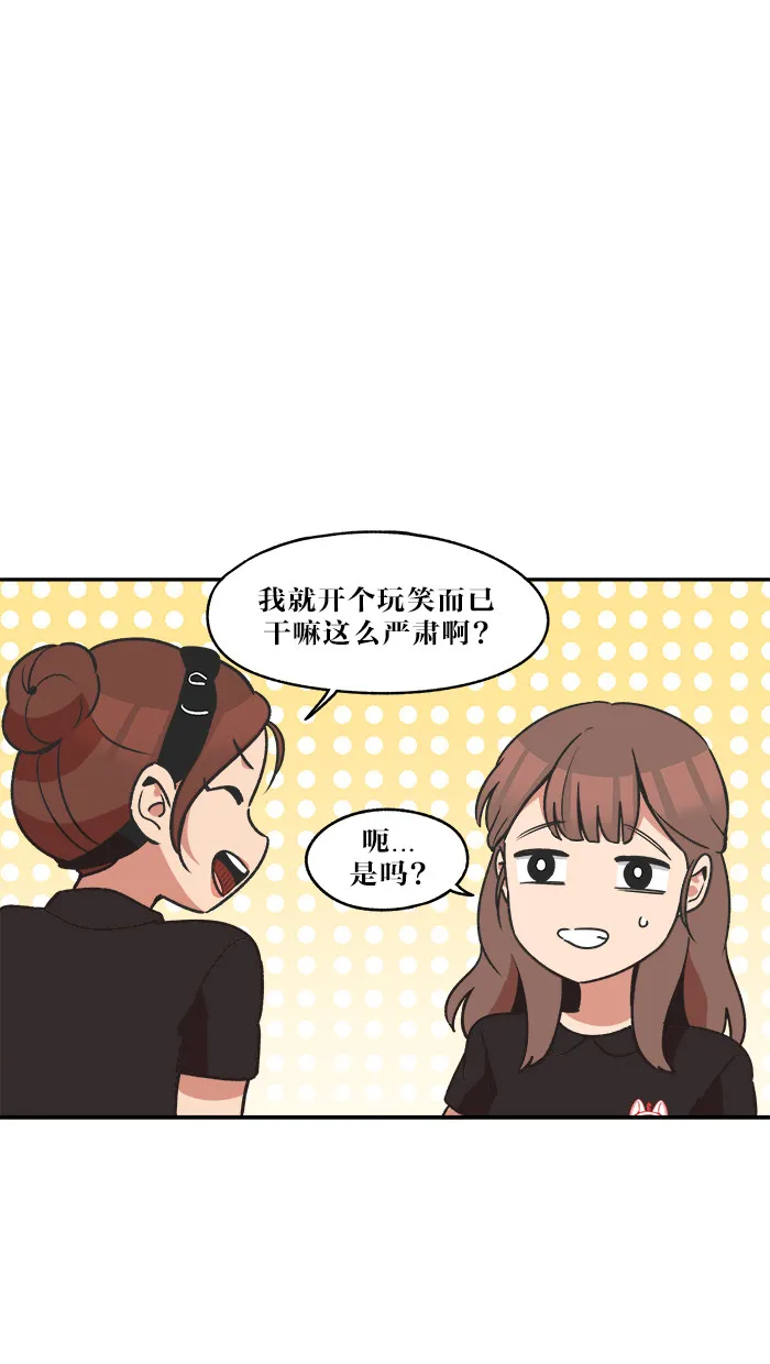 滚蛋吧alpha车漫画,第33话21图