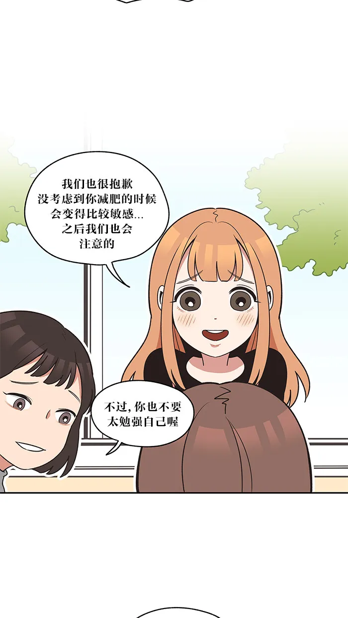 滚蛋吧 图片漫画,第17话6图