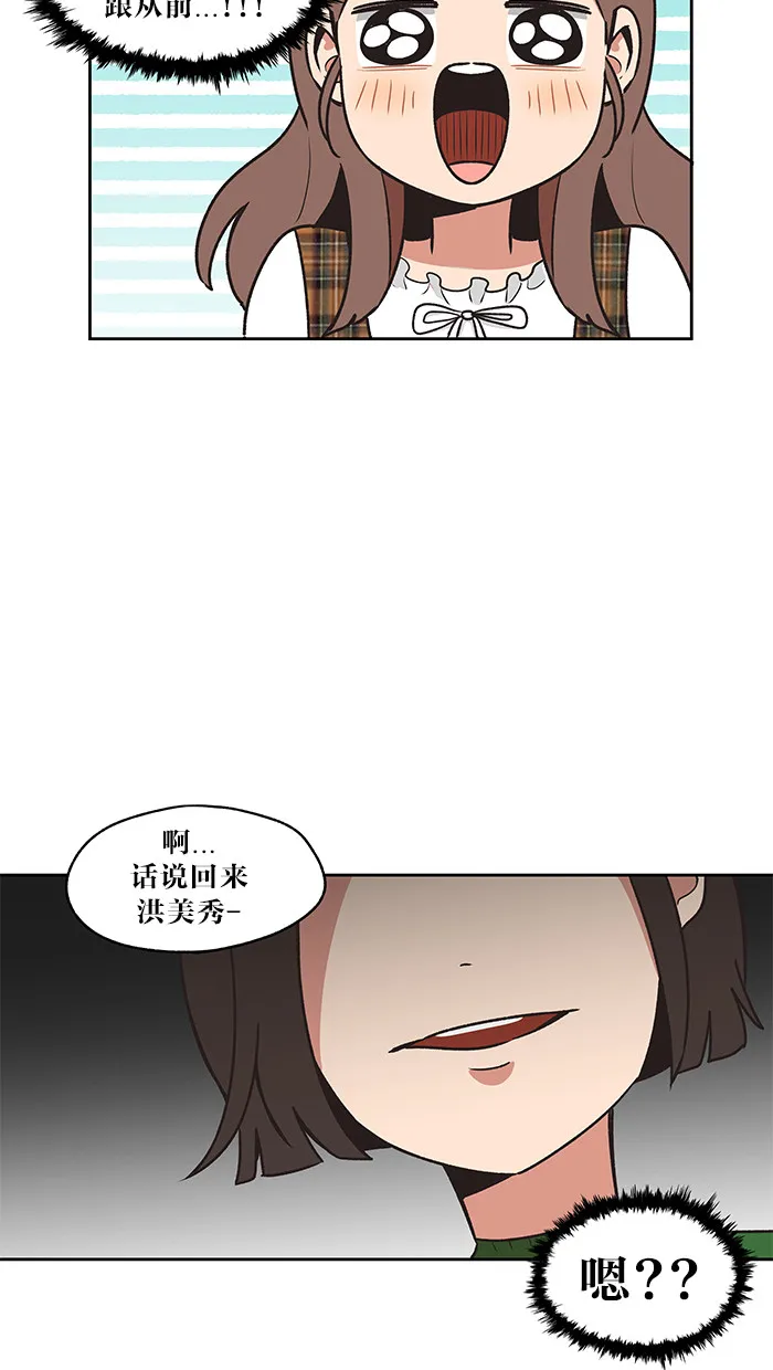 alphatxt漫画,第29话27图