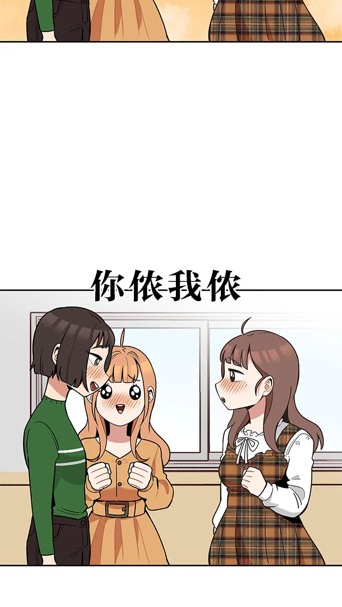滚蛋吧你表情包漫画,第30话7图