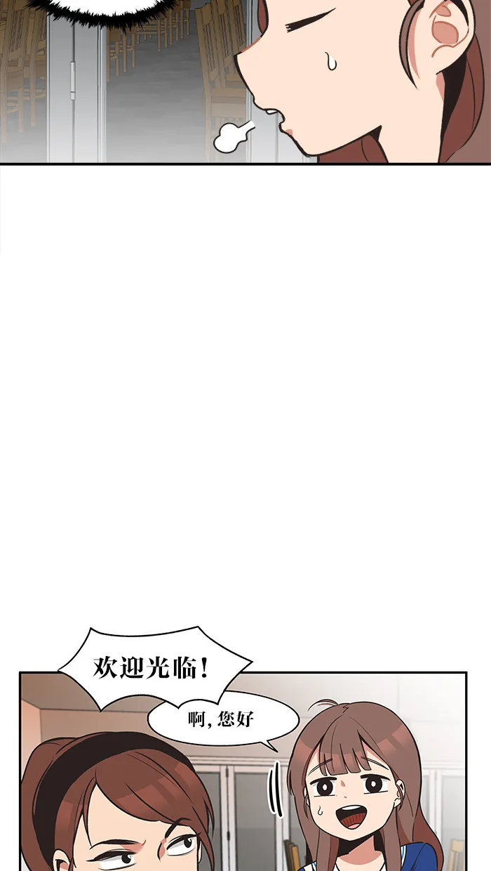 滚蛋吧 图片漫画,第31话6图