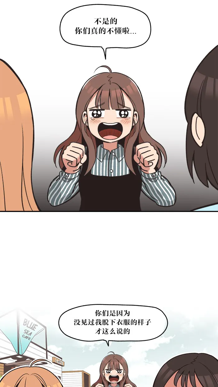滚蛋吧 图片漫画,第3话14图