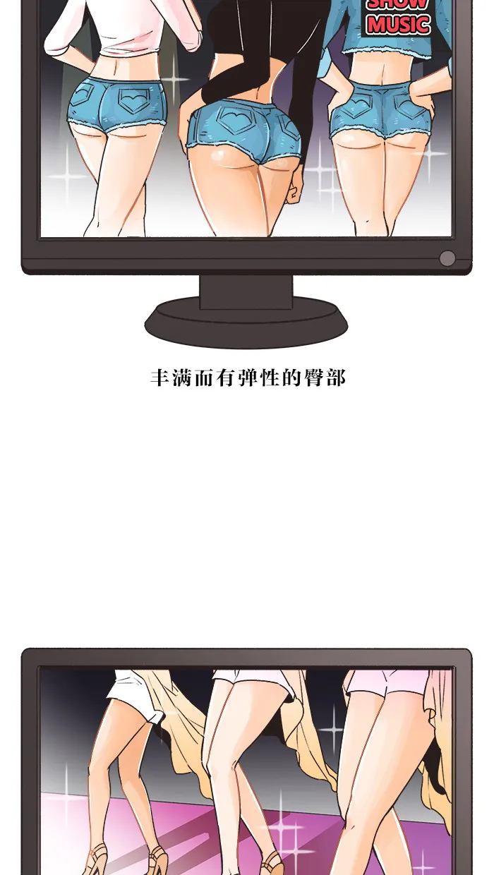 滚蛋的吧漫画,第1话2图