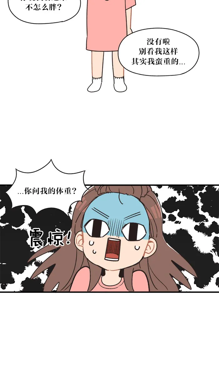 滚蛋的吧漫画,第1话13图