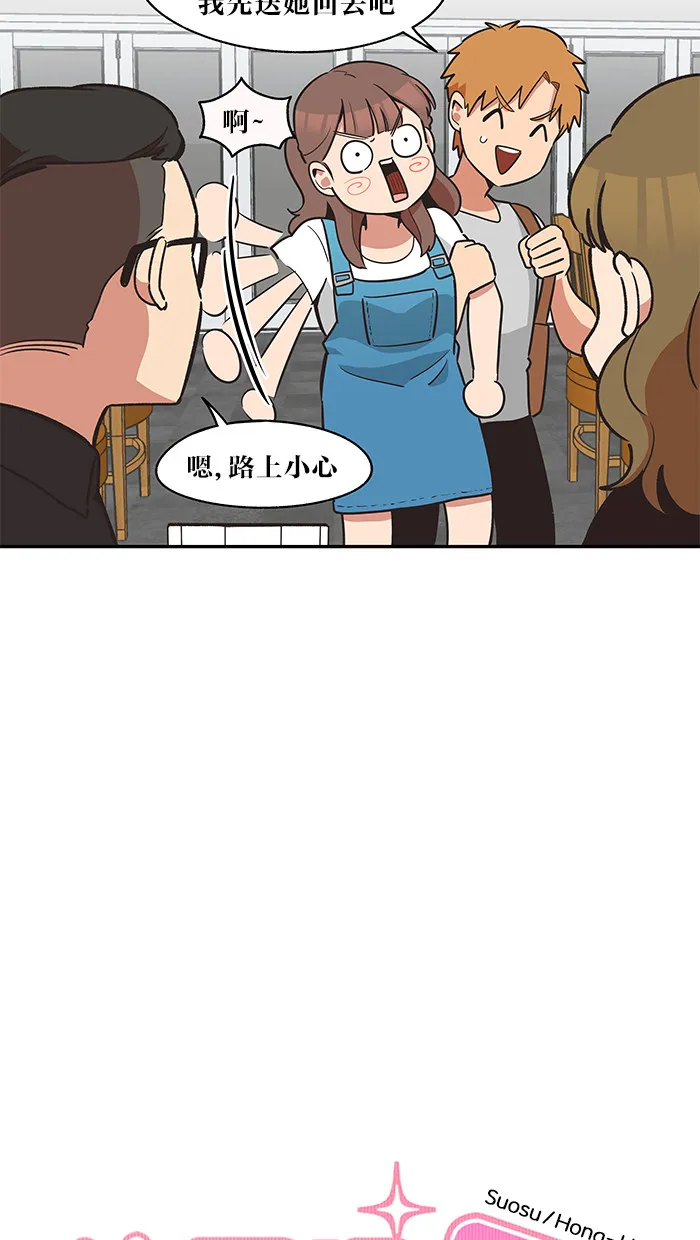 alphatxt漫画,第36话10图