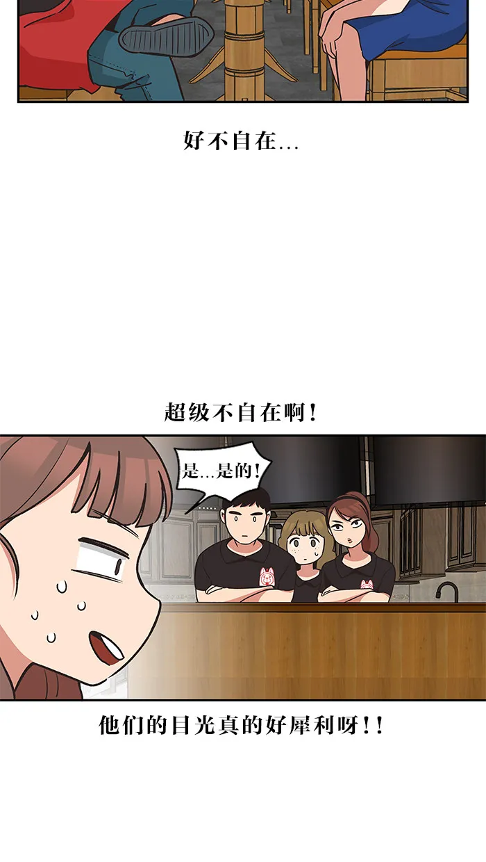滚蛋吧 图片漫画,第31话12图