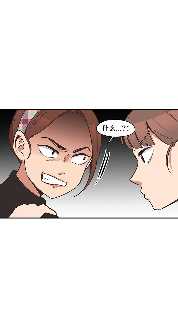 滚蛋吧！肥肉漫画漫画,第39话22图