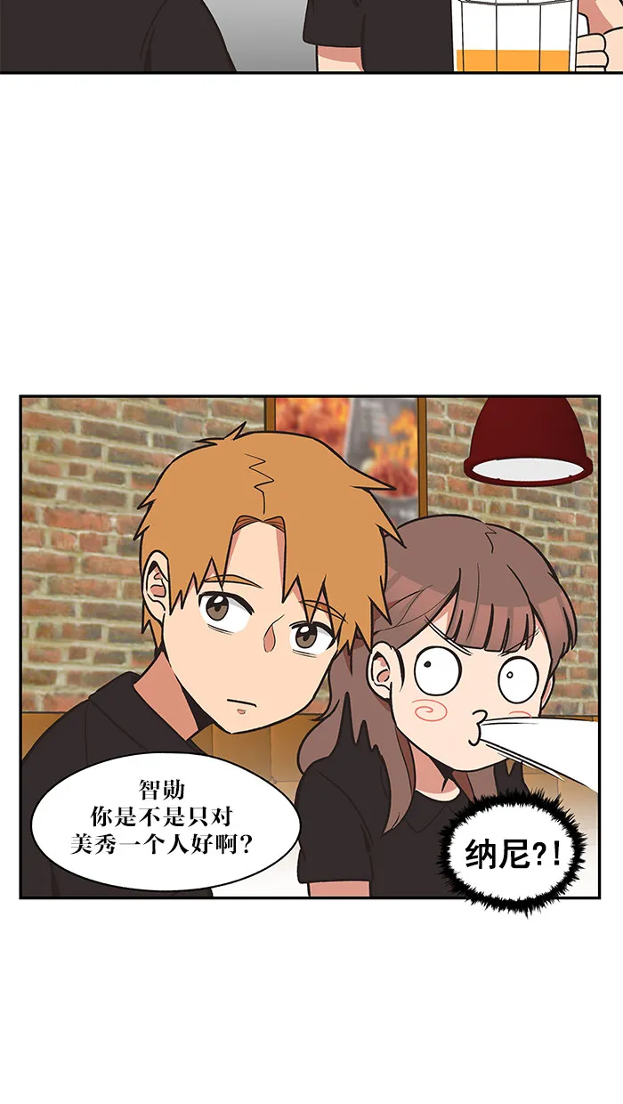 alphatxt漫画,第36话7图