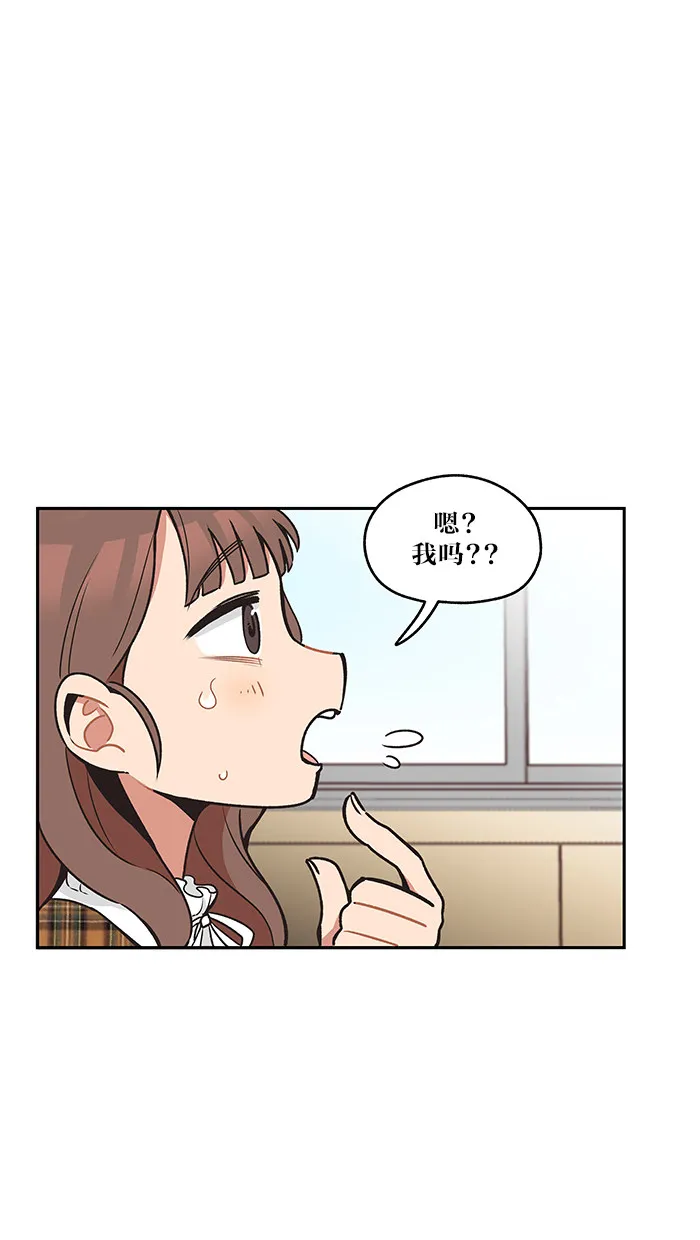 滚蛋吧你表情包漫画,第30话3图