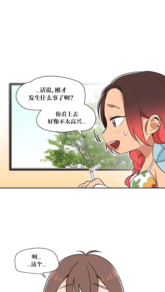 alphatxt漫画,第7话8图