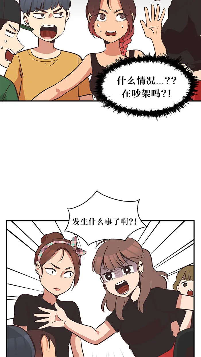 滚蛋吧！肥肉漫画漫画,第39话15图