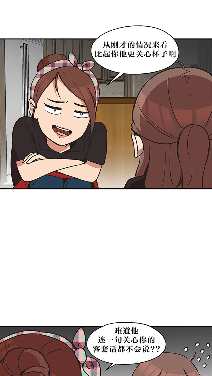 滚蛋吧alpha车漫画,第33话5图