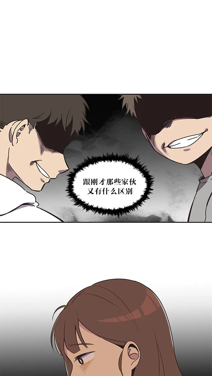 滚蛋吧！肥肉漫画漫画,第6话13图