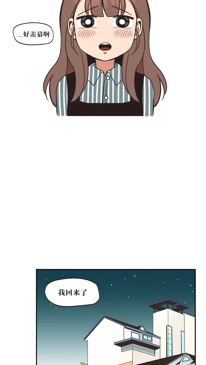 滚蛋吧!360漫画,第4话5图