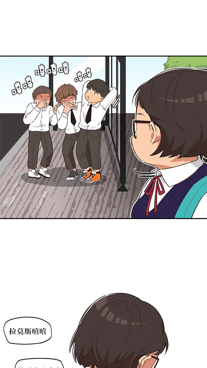 滚蛋吧！肥肉漫画漫画,第8话3图