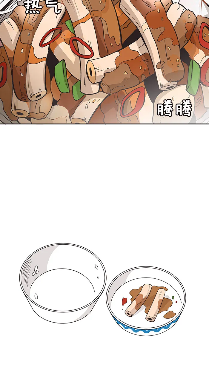 滚蛋吧！肥肉漫画漫画,第15话2图