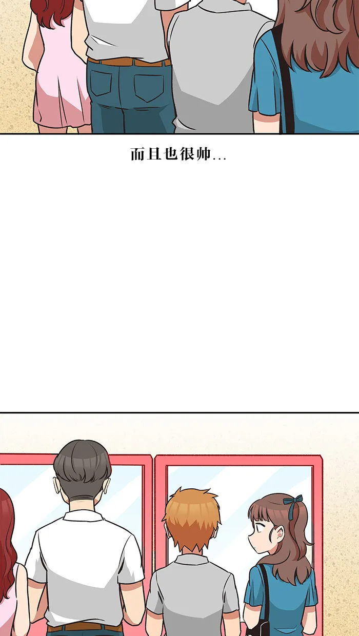 滚蛋吧啊漫画,第38话15图