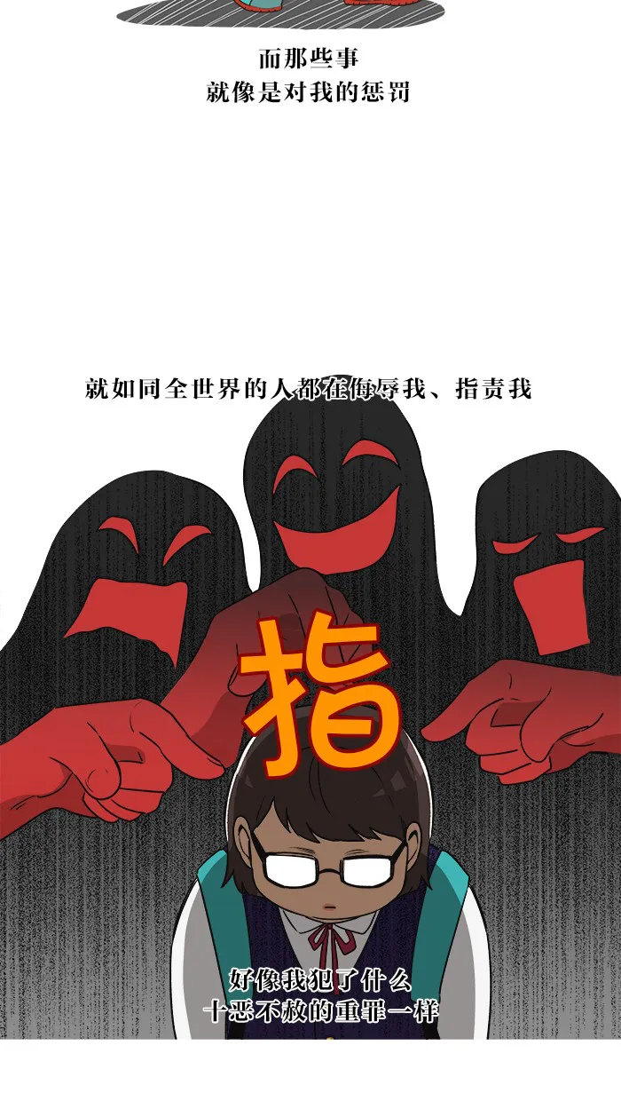 滚蛋吧！肥肉漫画漫画,第8话10图