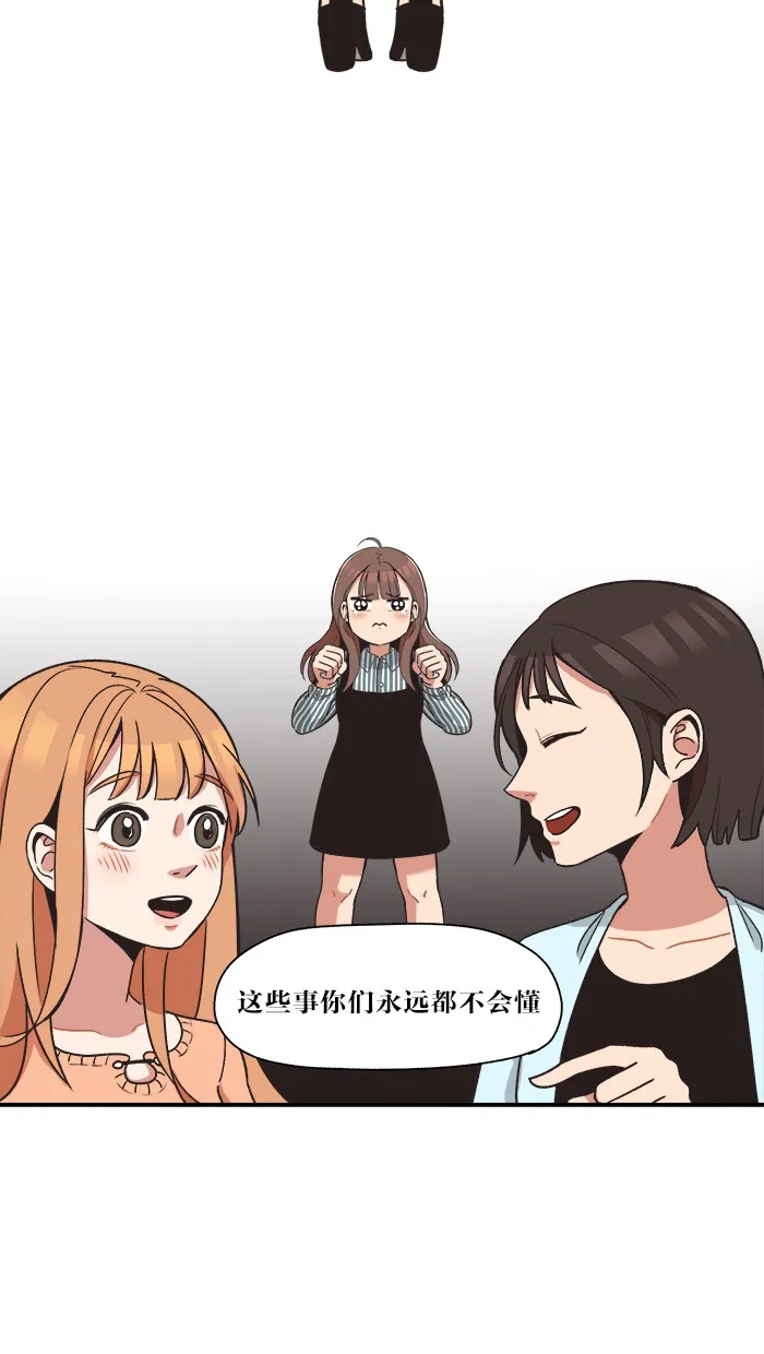 滚蛋吧 图片漫画,第3话19图