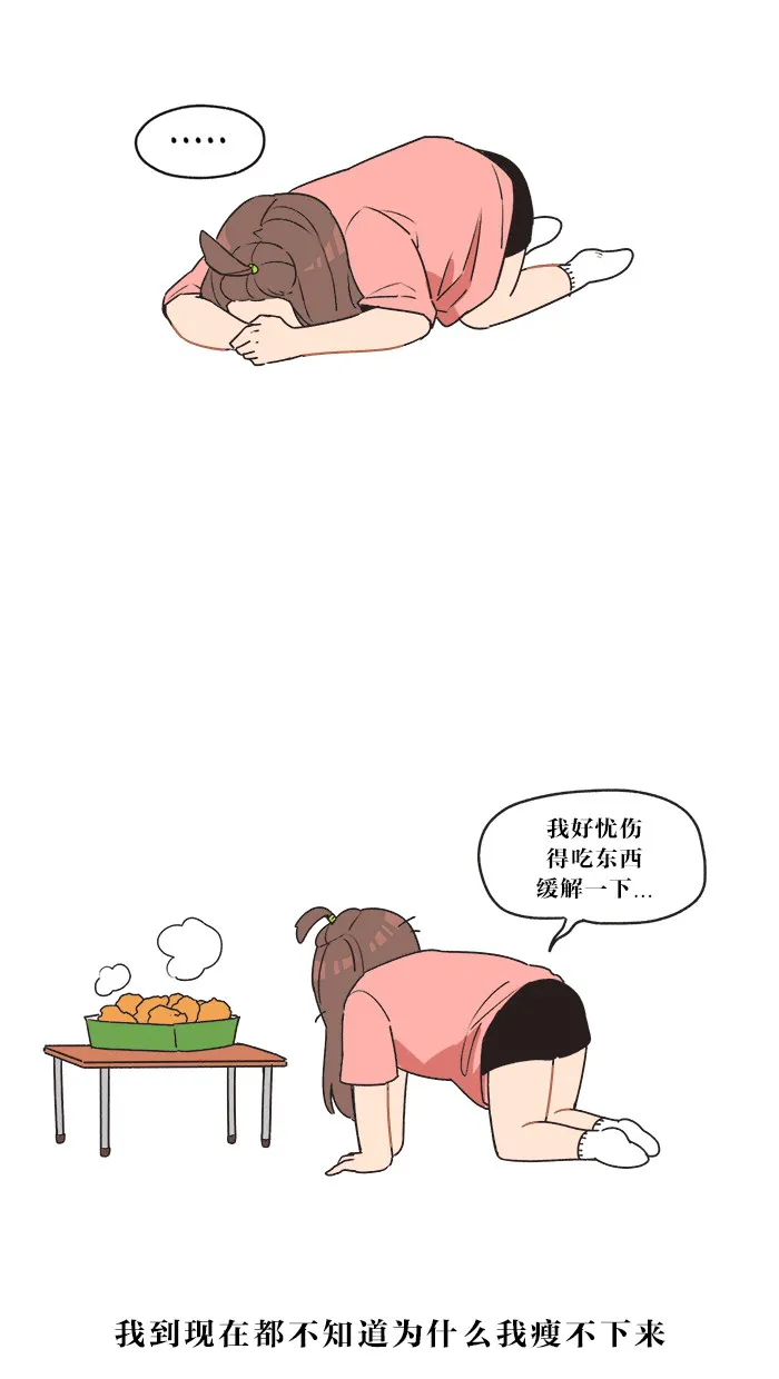 滚蛋的吧漫画,第1话8图