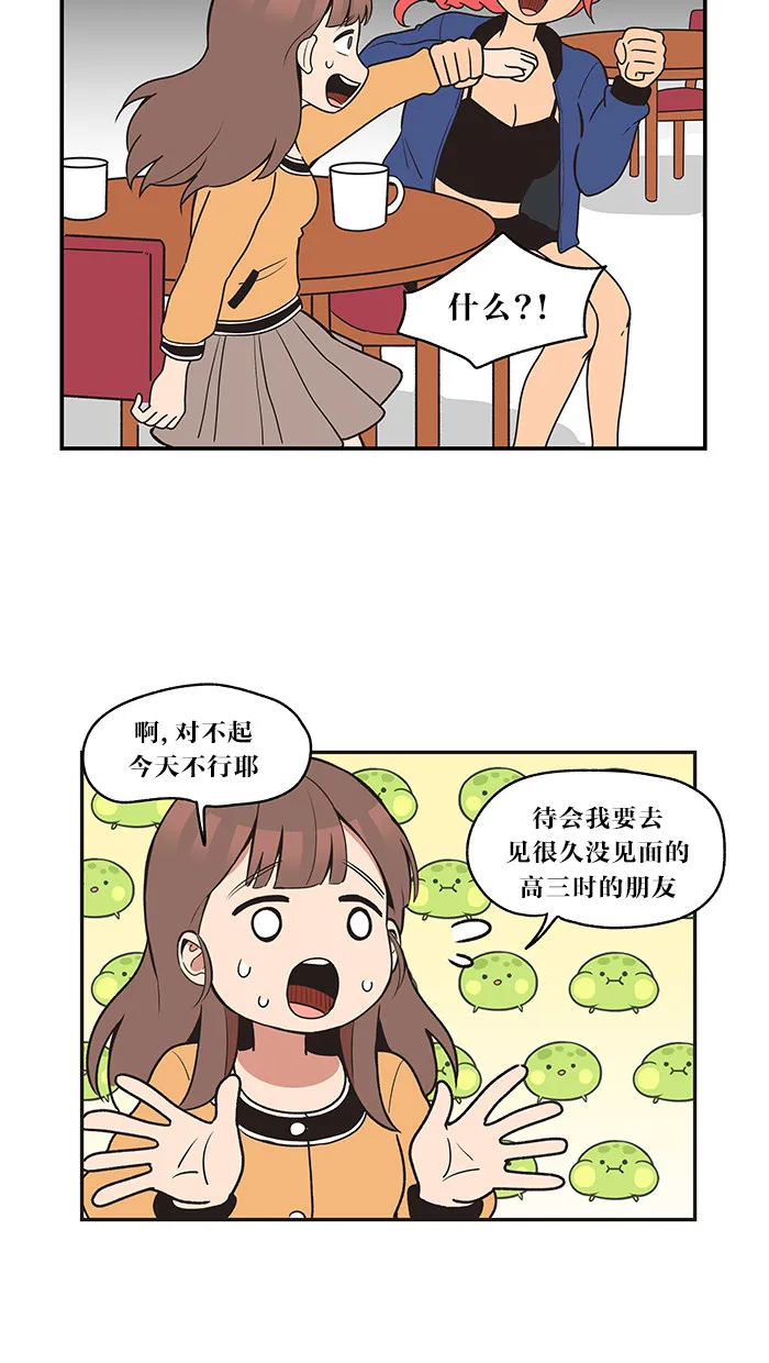 滚蛋吧alpha车漫画,第19话17图