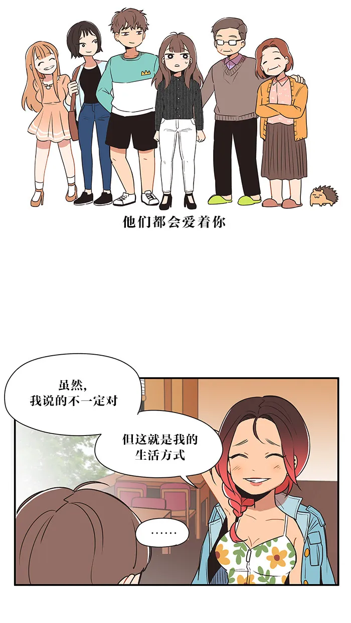 滚蛋吧！肥肉漫画漫画,第10话19图