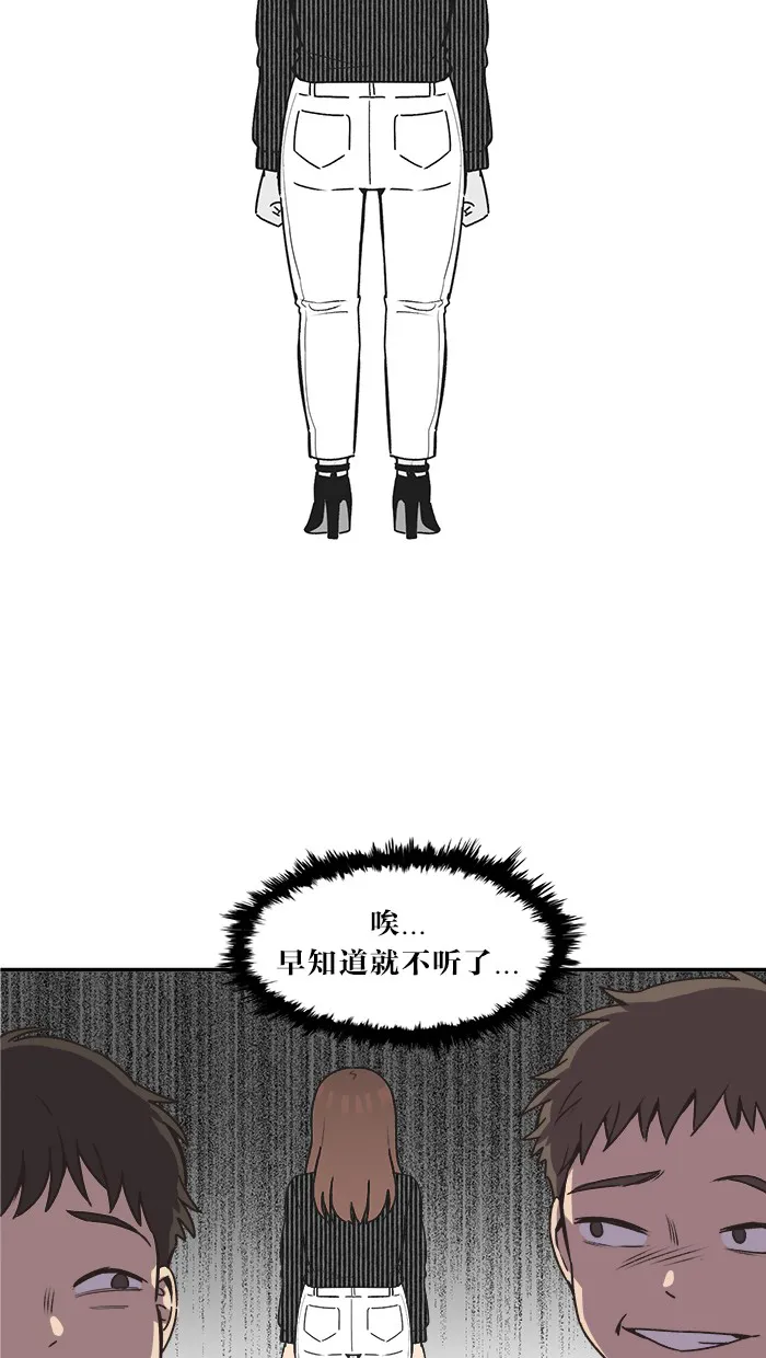 滚蛋吧alpha车漫画,第5话21图