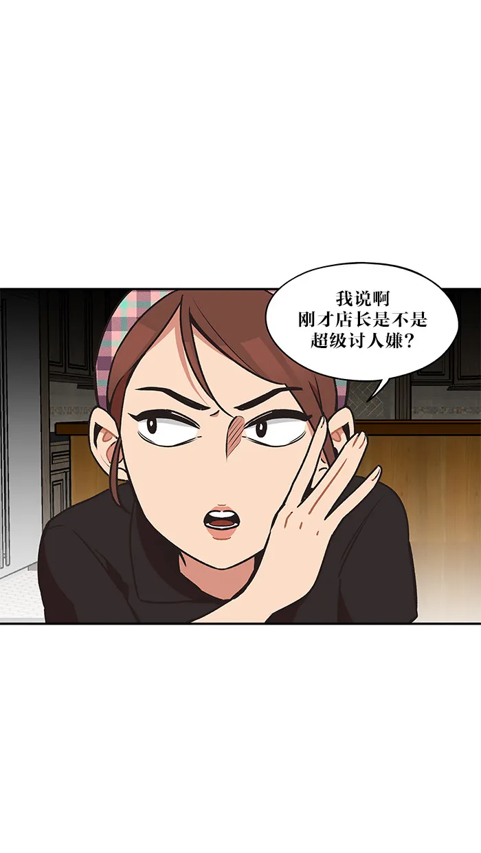 滚蛋吧alpha车漫画,第33话3图