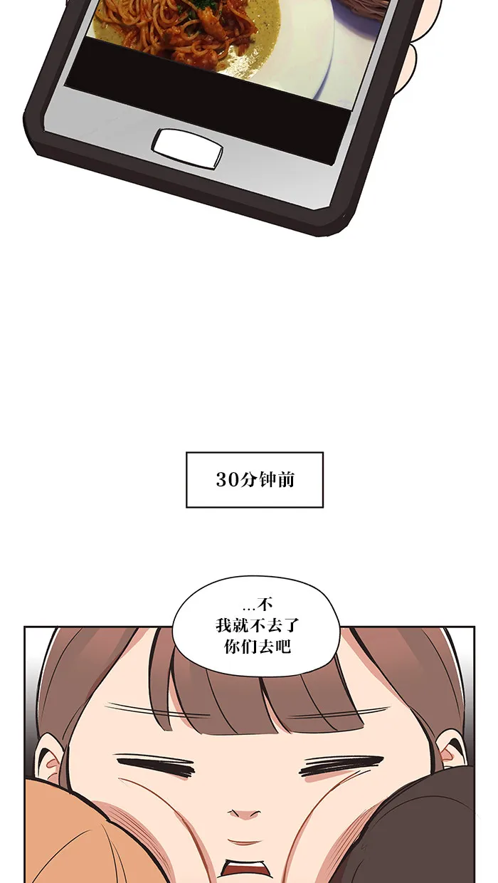 滚蛋吧！肥肉漫画漫画,第15话13图